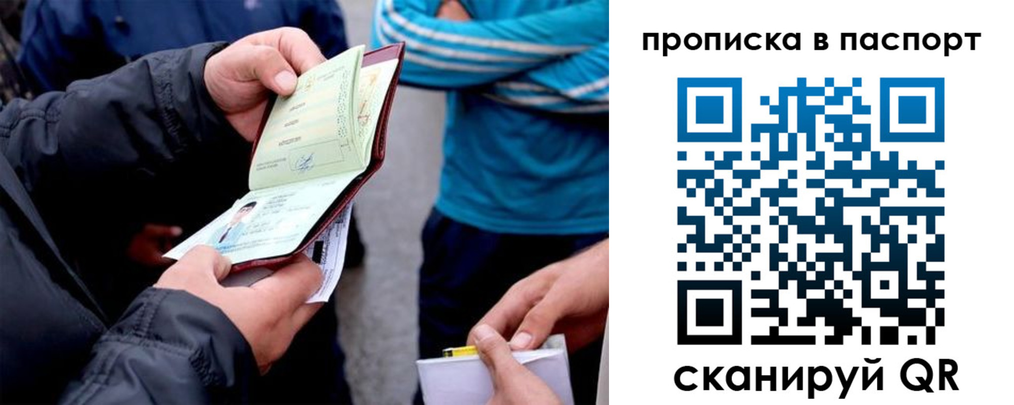 прописка регистрация в Владикавказе