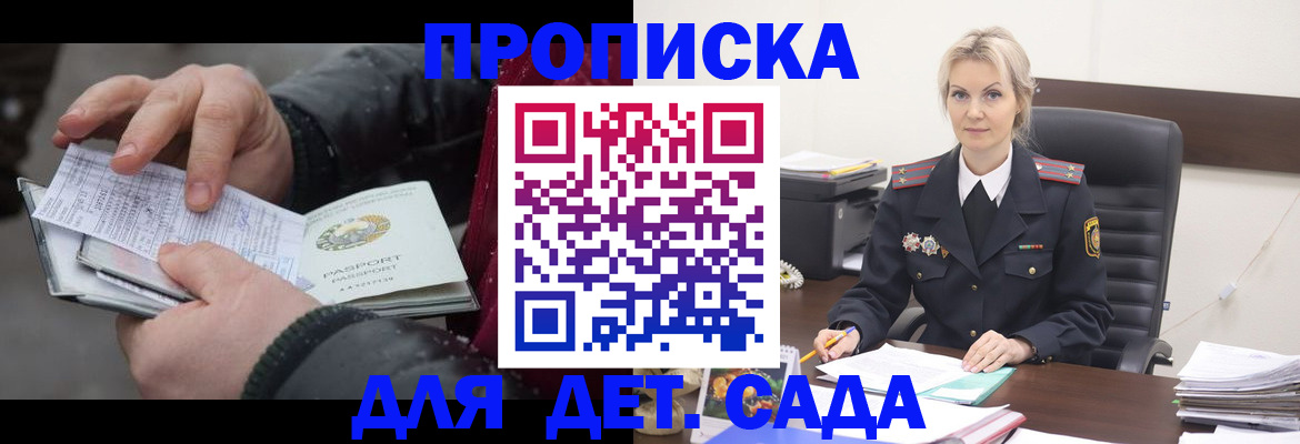 временная регистрация для всех в Владикавказе