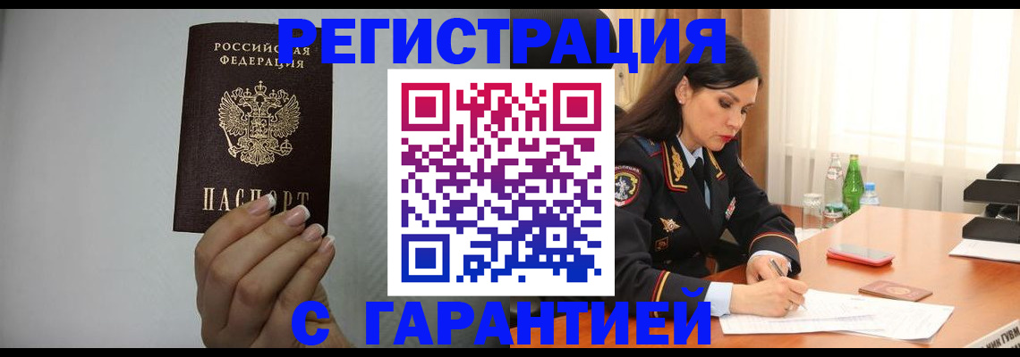 временная регистрация для всех в Владикавказе