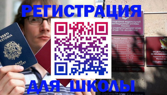 прописка поиск в Владикавказе