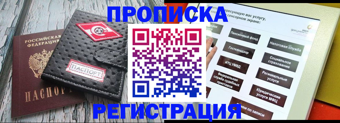 временная регистрация для всех в Владикавказе