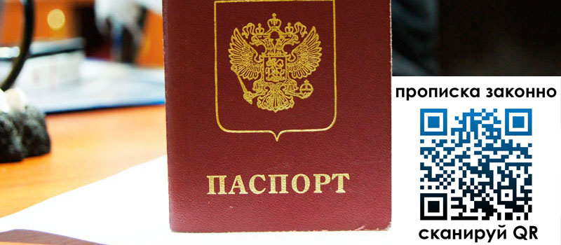 регистрация в Владикавказе регистрация в Владикавказе